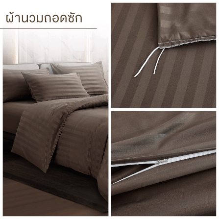 ชุดผ้าปูที่นอน 6 ฟุต 7 ชิ้น IBED ลายริ้ว BROWN SUGAR พร้อมผ้านวมถอดซัก_5